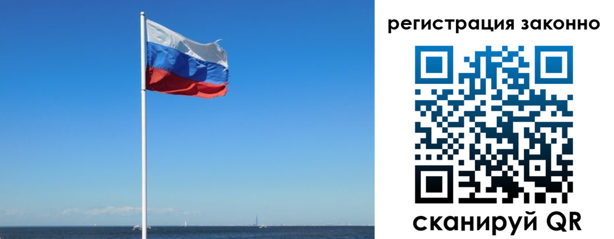 прописка в Липецке